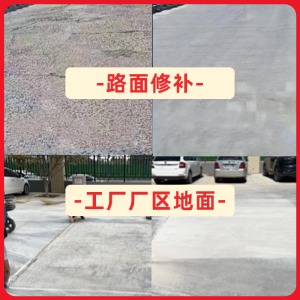 乌马河水泥地面修复剂